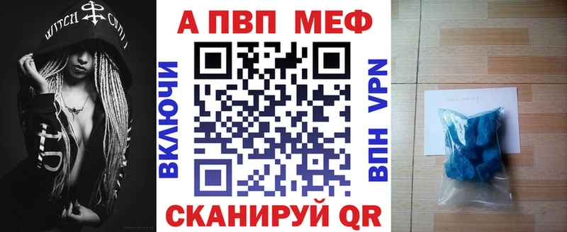 Альфа ПВП кристаллы  Тюкалинск 