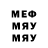 Меф 4 MMC Geo Neo