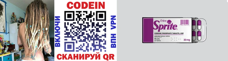 Кодеин напиток Lean (лин)  Тюкалинск 